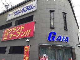 Gaia Ōjima Logo